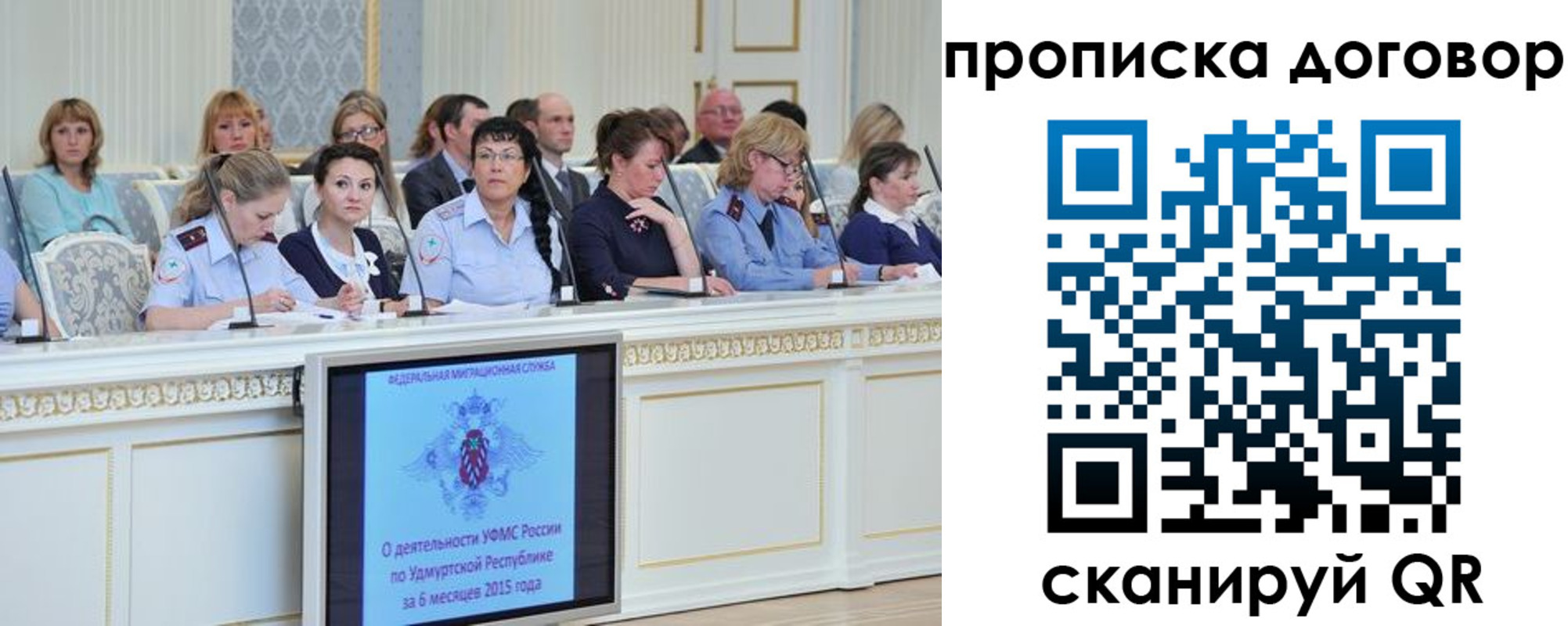 временная прописка в Закаменске