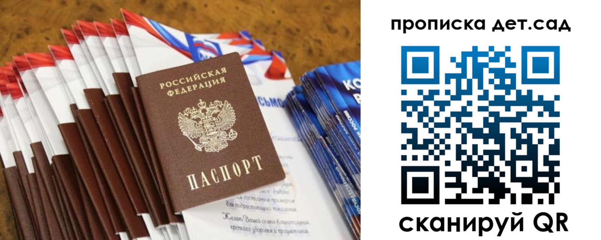 прописка для военкомата в Закаменске